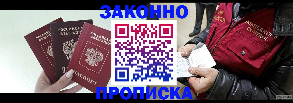 временная регистрация для всех в Алатыре