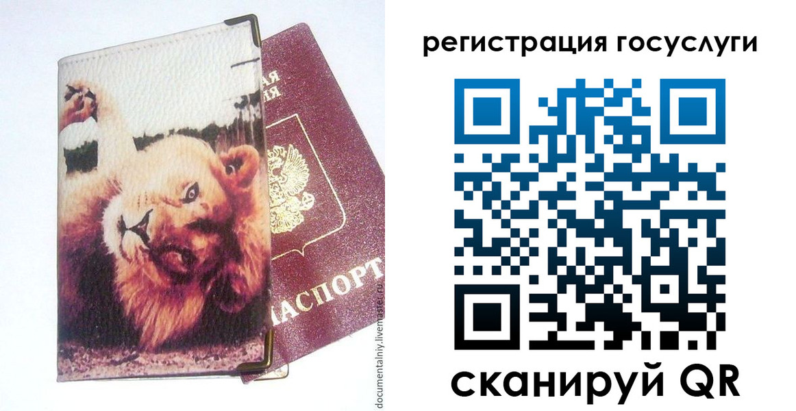 прописка штамп в Алатыре