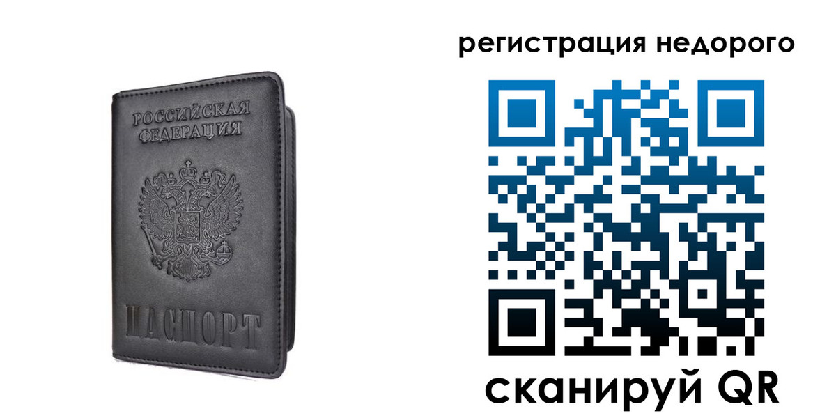временная регистрация для школы в Алатыре