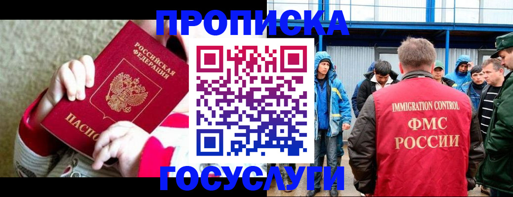 прописка регистрация в Алатыре