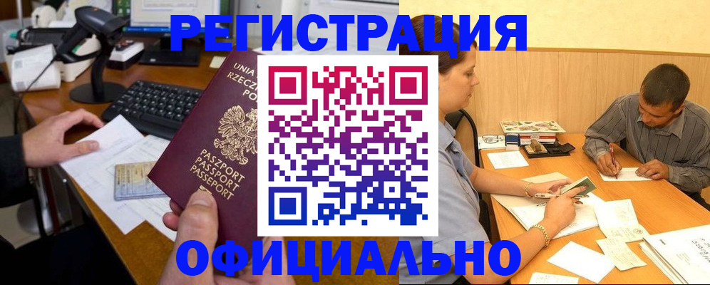 прописка регистрация в Алатыре