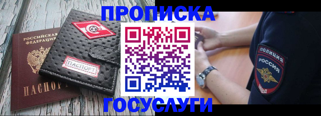 прописка гарантия в Алатыре