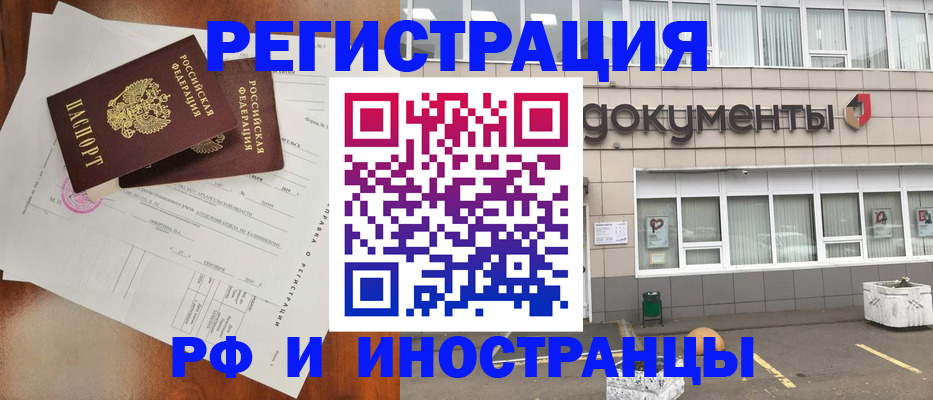 прописка ребенка в Алатыре