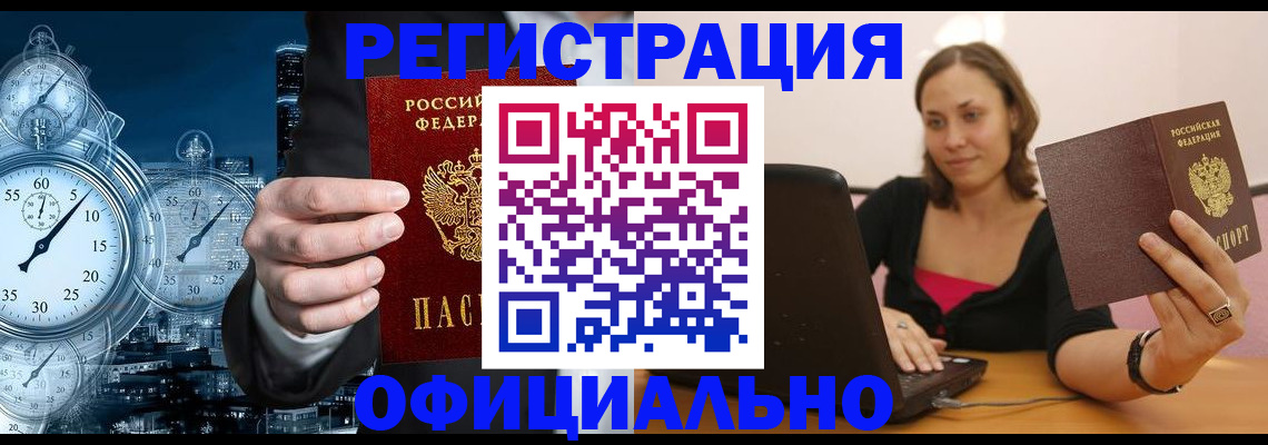 временная регистрация в Алатыре