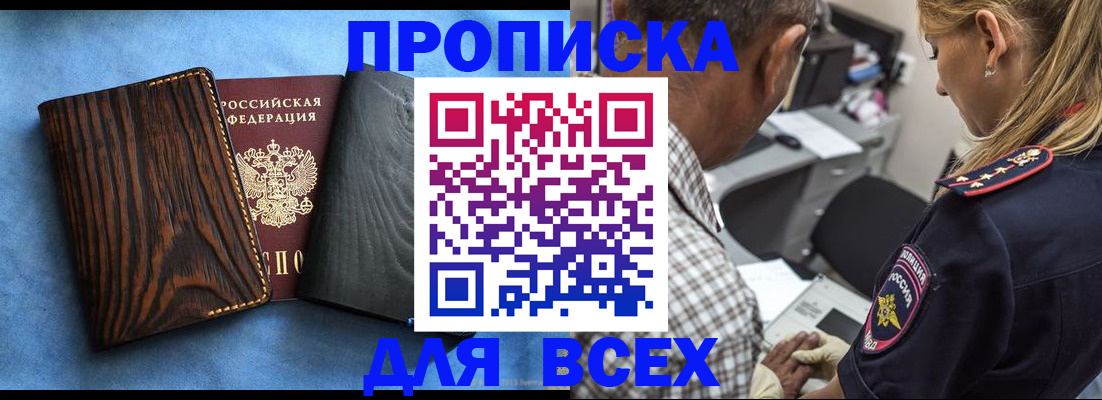 временная регистрация для всех в Алатыре